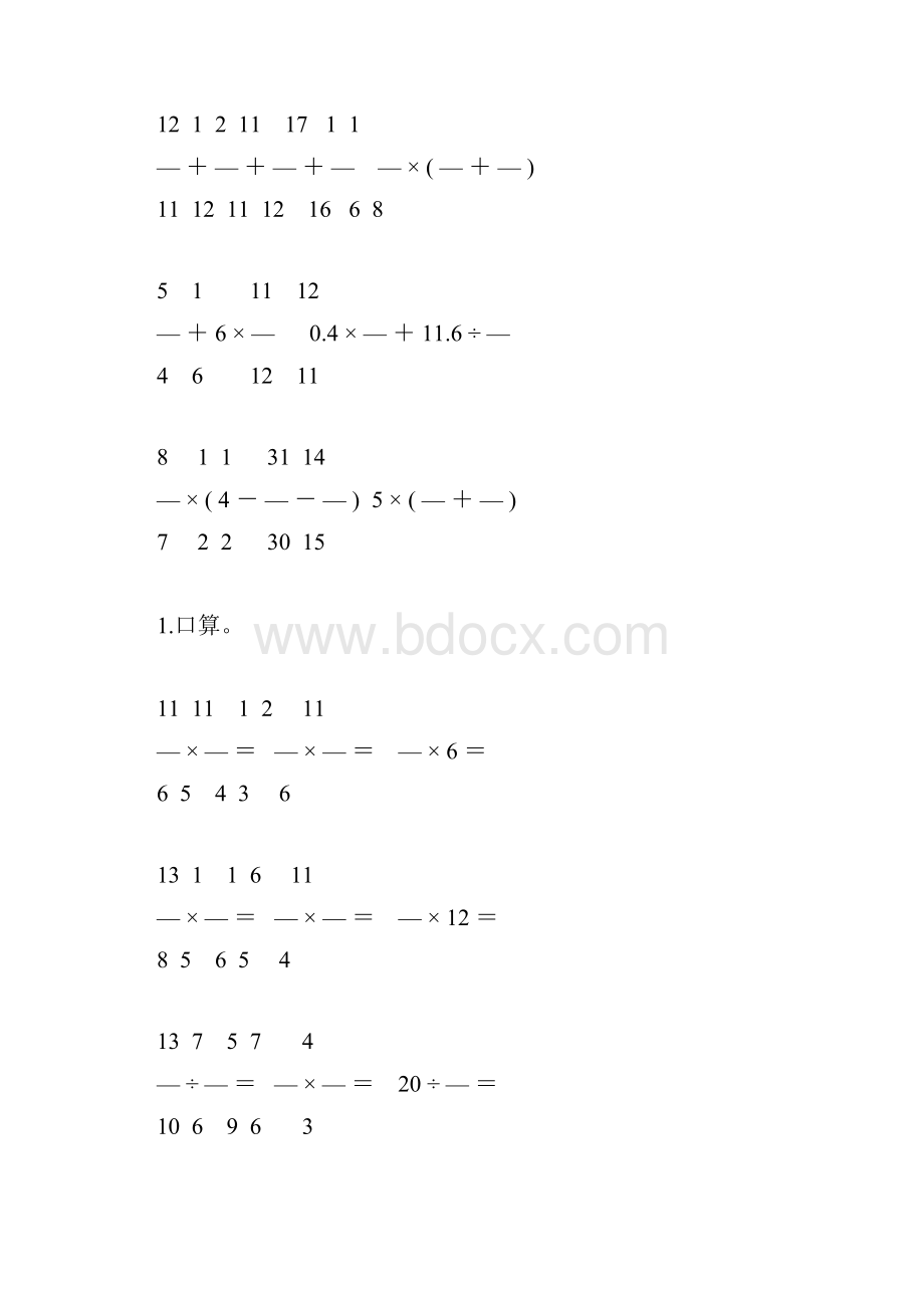 六年级数学上册计算天天练126.docx_第3页