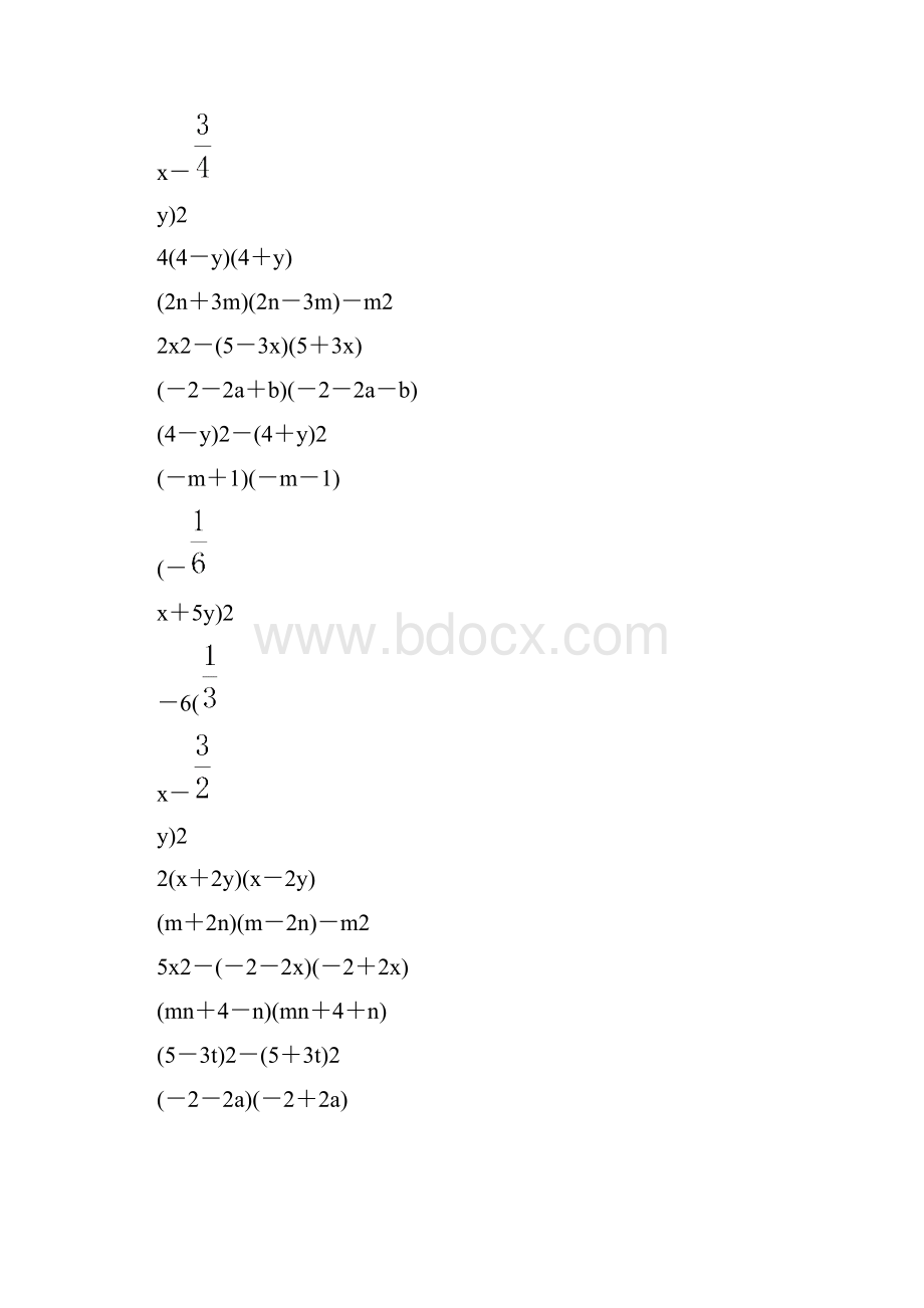 北师大版七年级数学下册整式的乘法练习题 31.docx_第2页