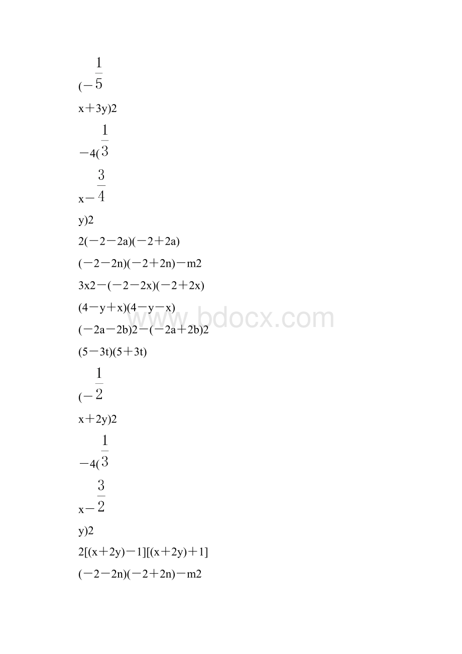 北师大版七年级数学下册整式的乘法练习题 31.docx_第3页