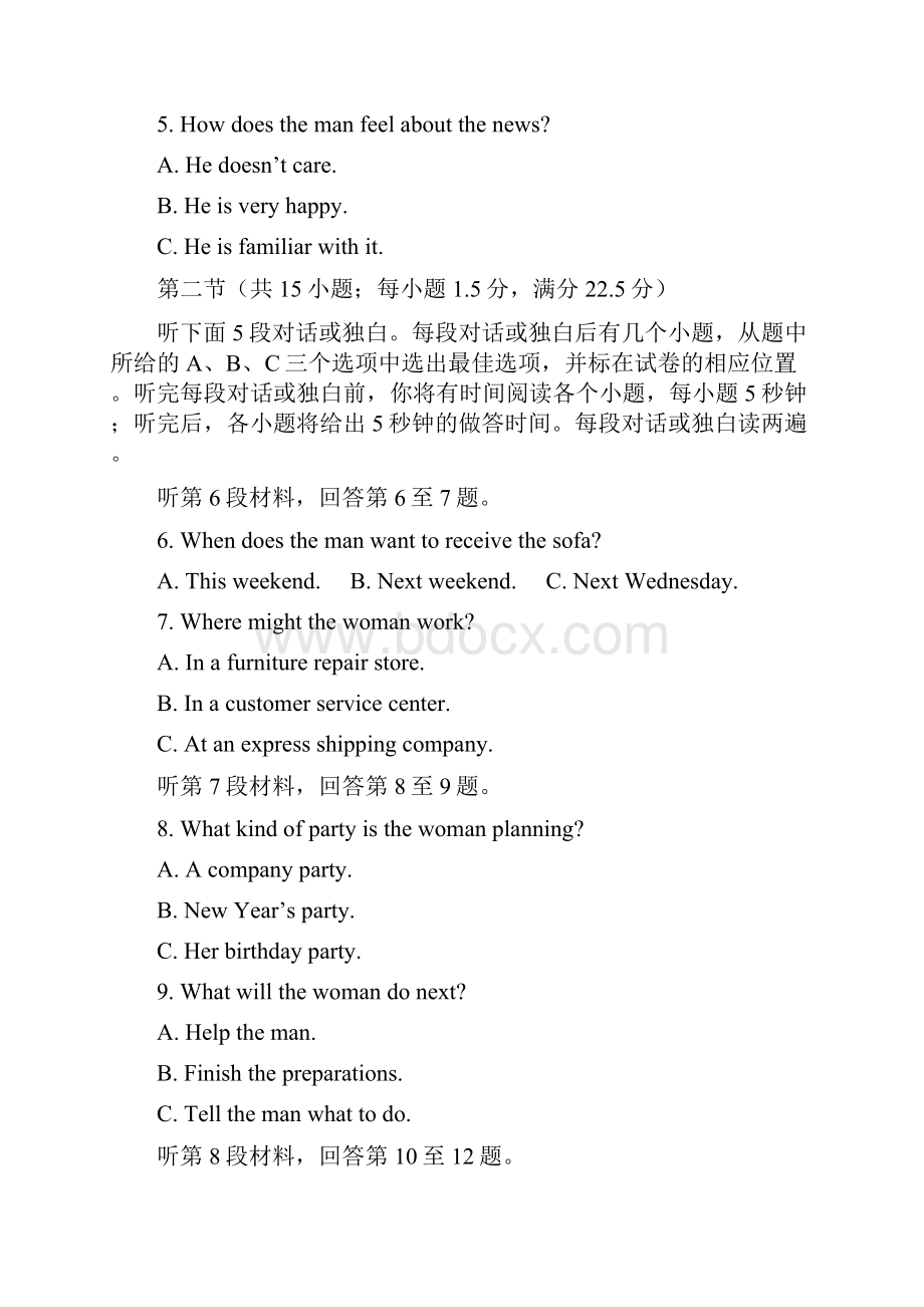 湖北省武汉市武昌区届高三调考考试英语试题+Word版含答案.docx_第2页