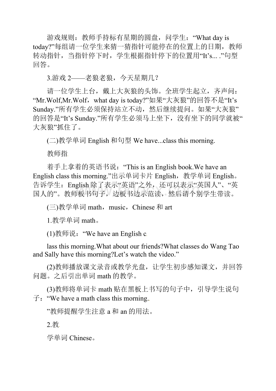 闽教版小学英语四年级下册单元教案unit3.docx_第3页