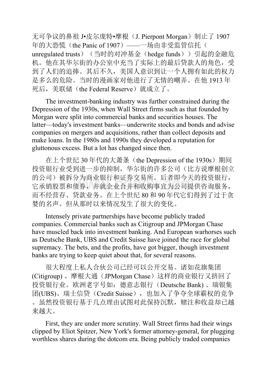 王关富商务英语阅读第二版参考译文chapter10.docx_第2页