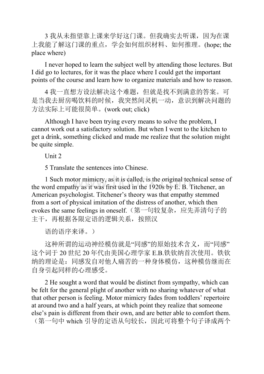 新标准综合2翻译练习答案.docx_第3页