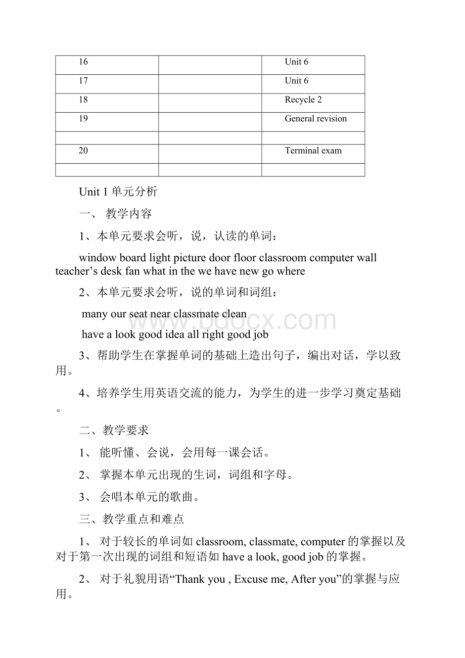 PEP四年级英语上册教案全册教案.docx_第3页