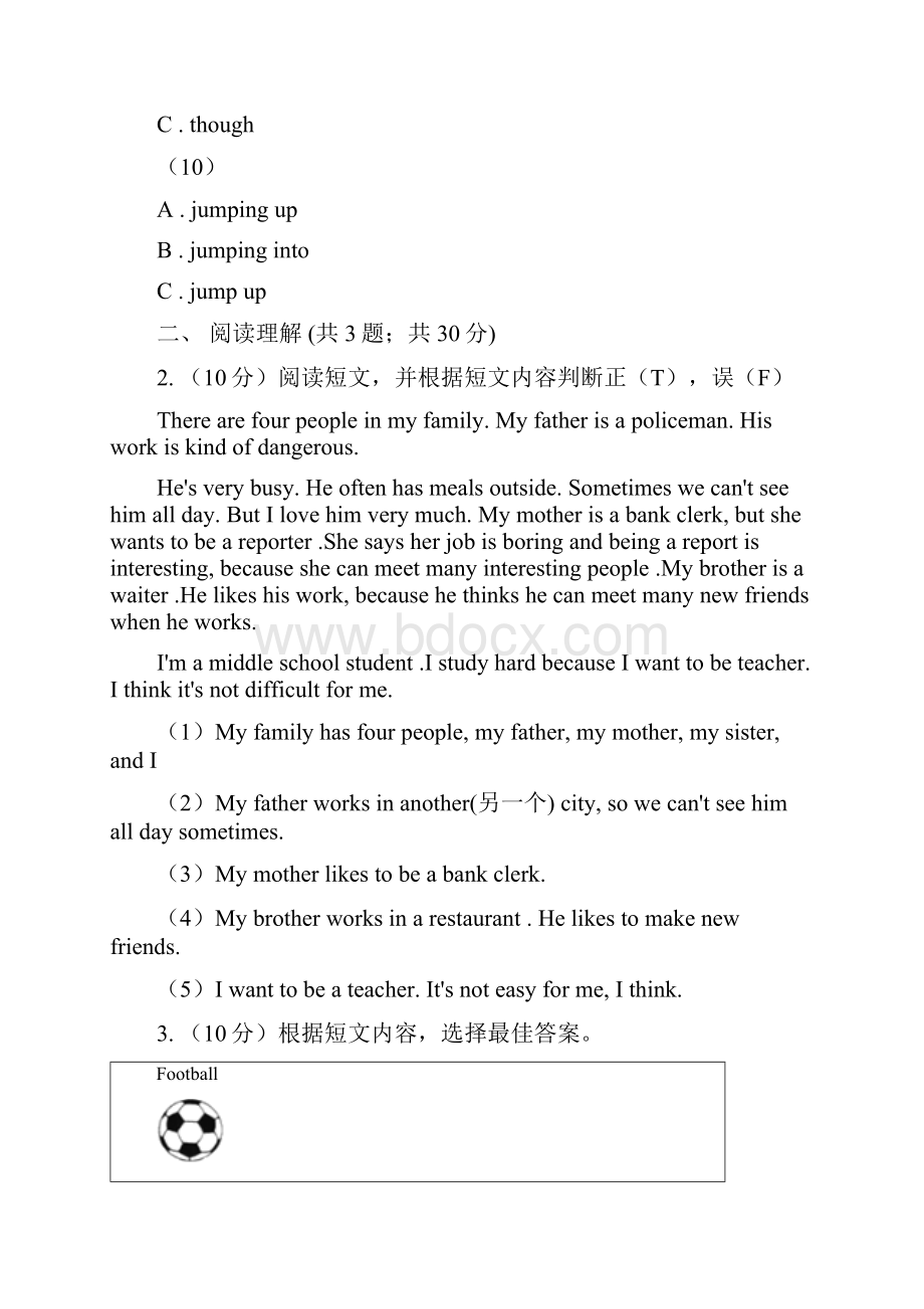 外研版学年初中英语八年级下学期期末模拟复习卷三B卷.docx_第3页