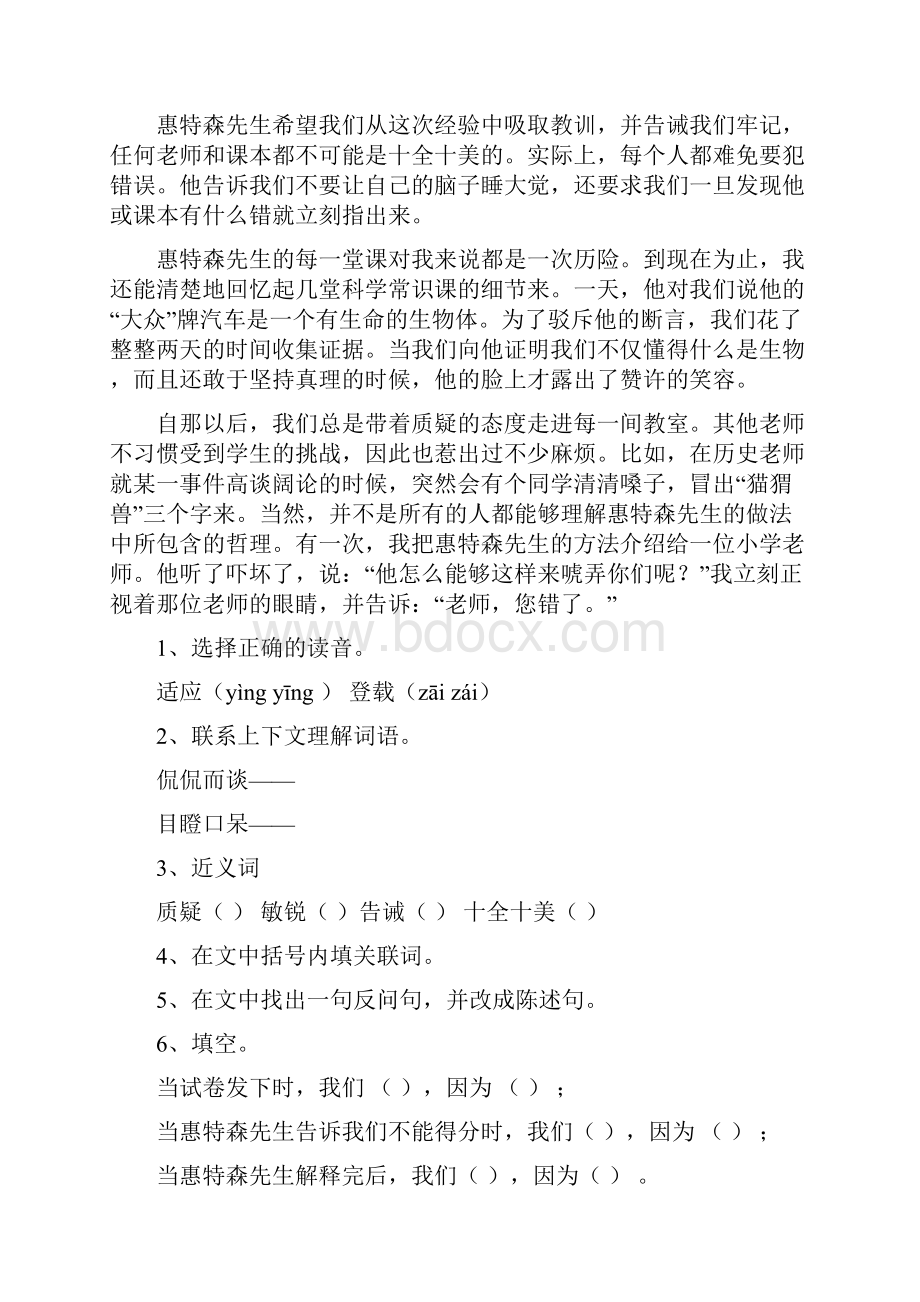 小学语文五年级上册课外阅读训练.docx_第3页