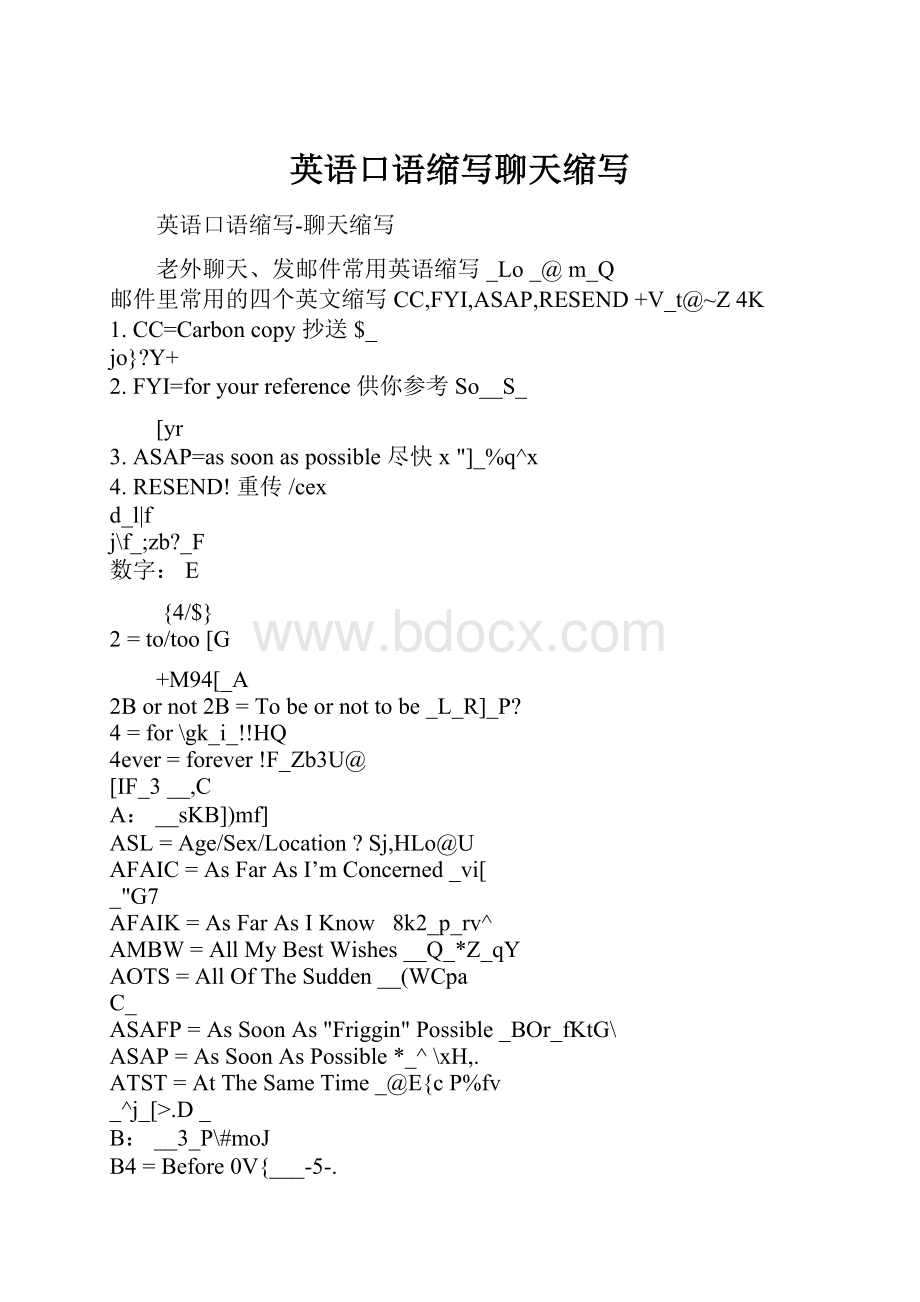 英语口语缩写聊天缩写.docx_第1页