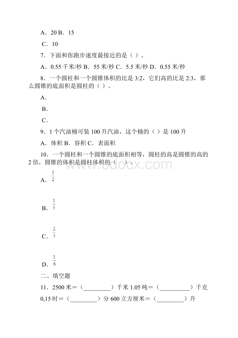 倍数和因数教学反思.docx_第3页