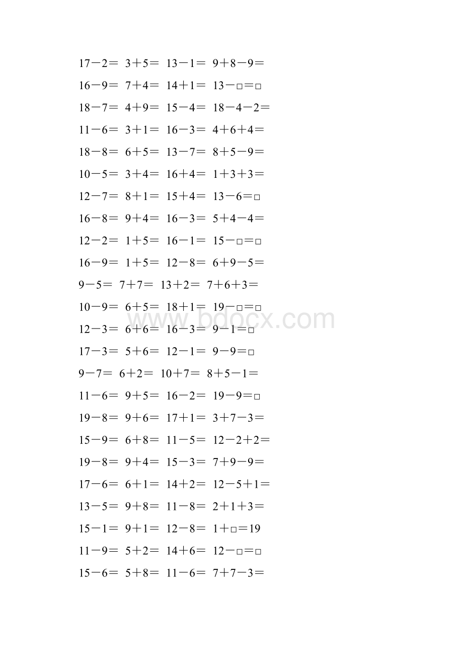 人教版一年级数学下册20以内的退位减法综合练习题159.docx_第2页