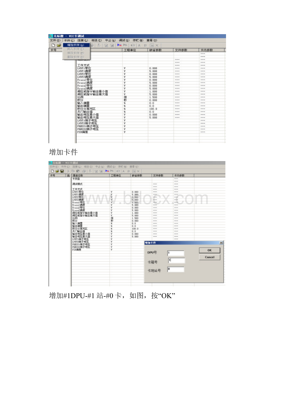 新华VPC调试步骤.docx_第3页