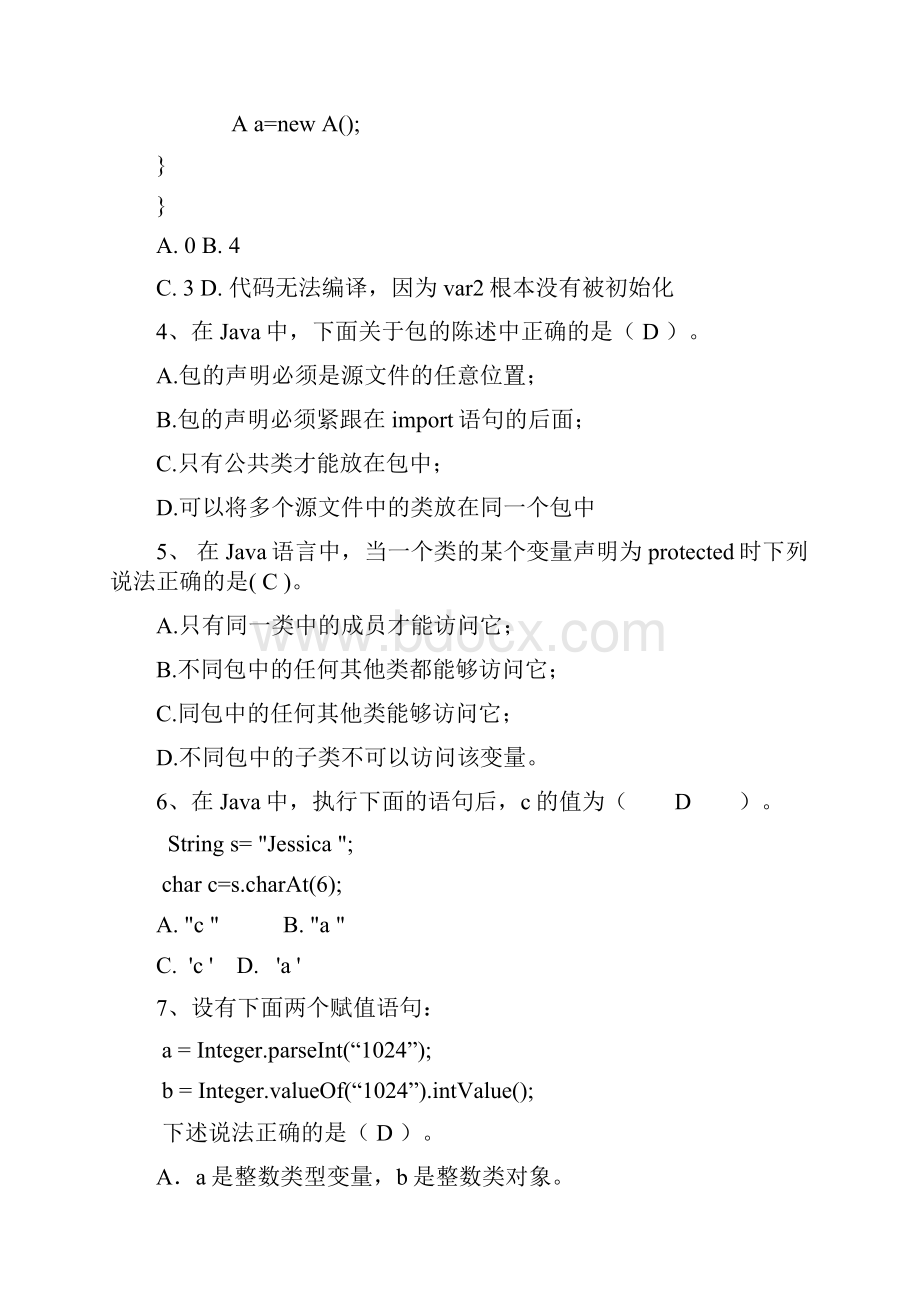 Java期末考试考卷答案A.docx_第2页