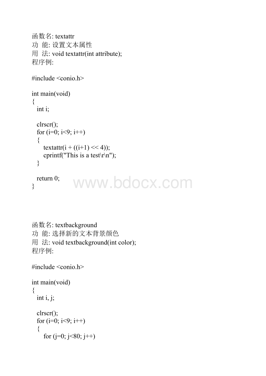 函数大全t开头.docx_第3页