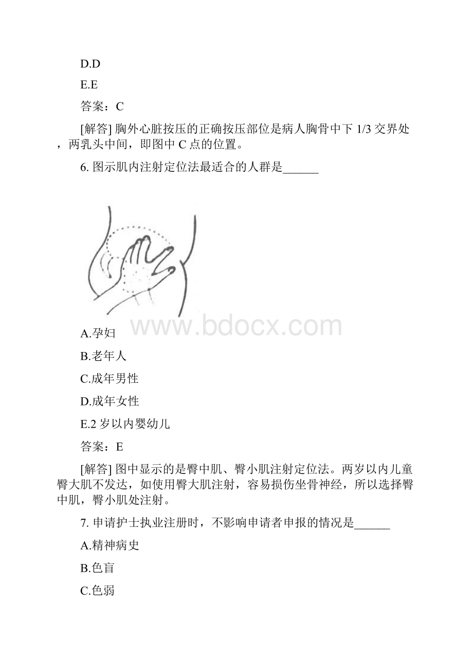 执业护士专业实务真题1含答案.docx_第3页