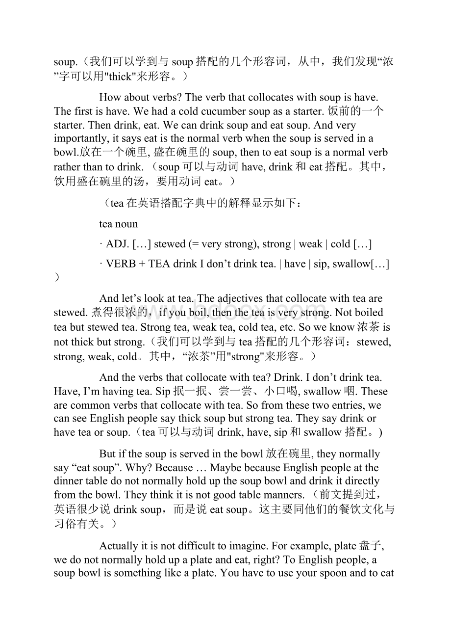 地道英语搭配名师版.docx_第3页