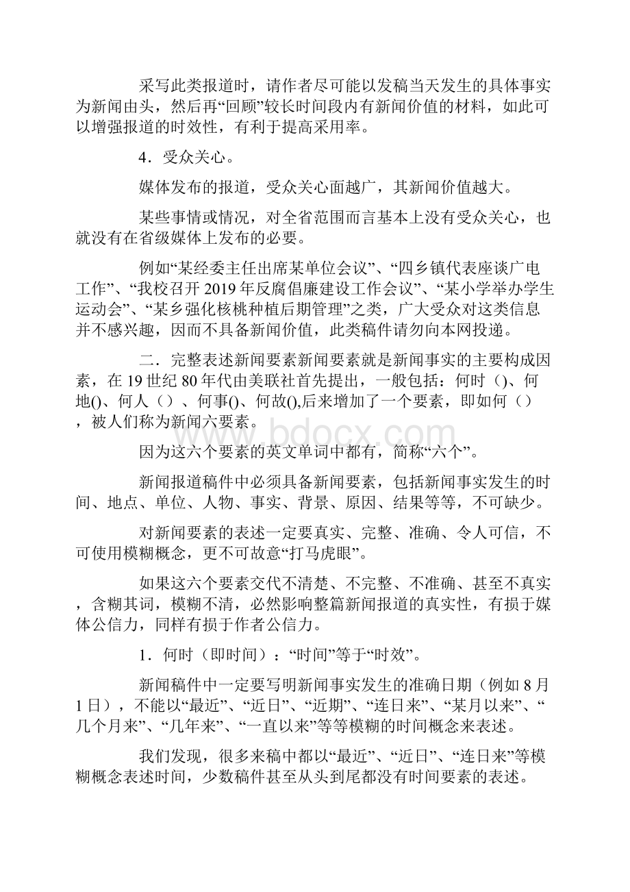 最新商业报道商业快报1 精品.docx_第3页