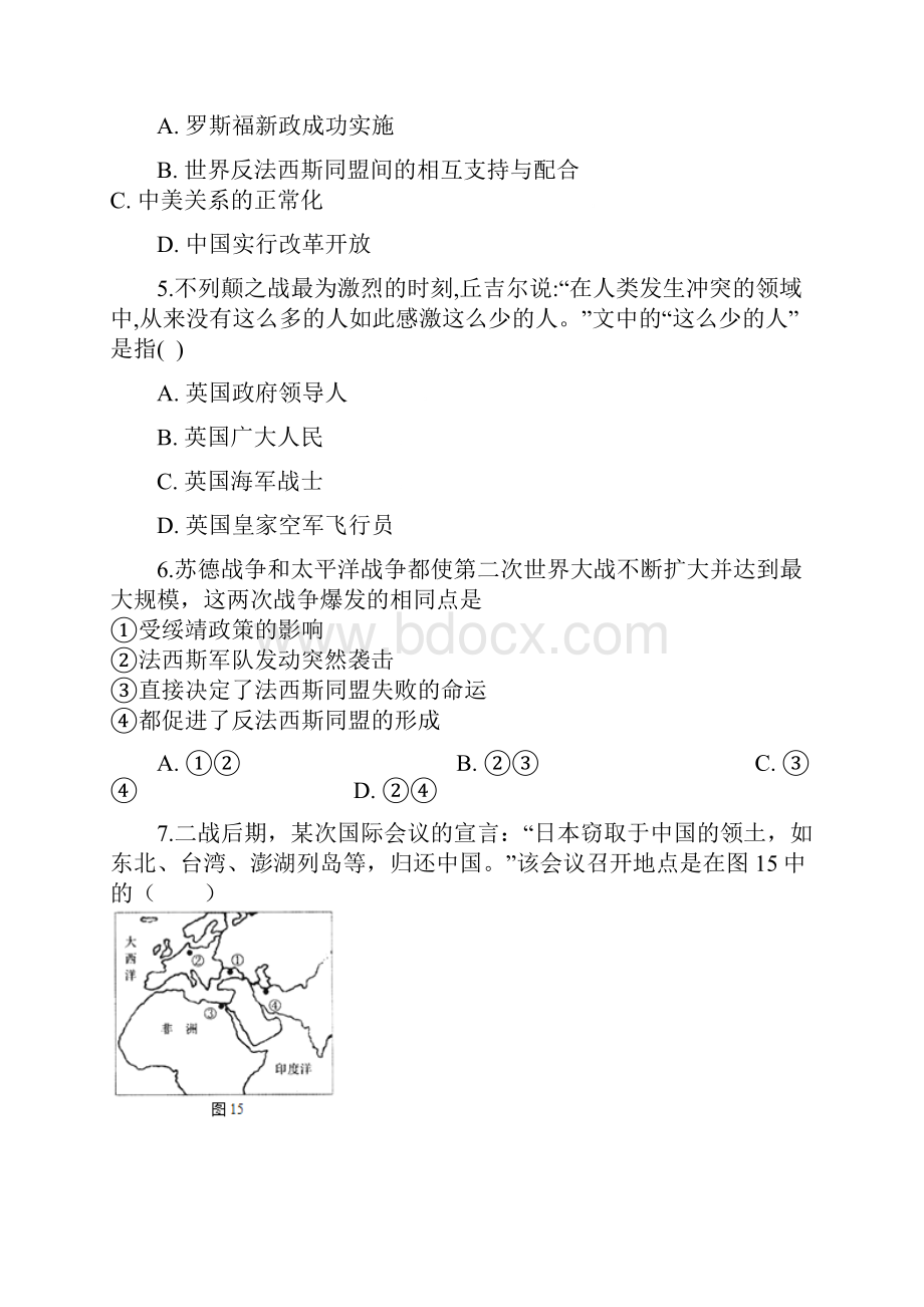 高中历史 第三单元 第二次世界大战单元测试 新人教版选修3.docx_第2页