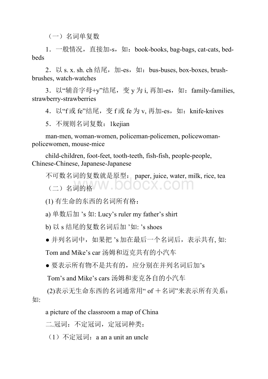 小升初英语复习资料教案.docx_第2页