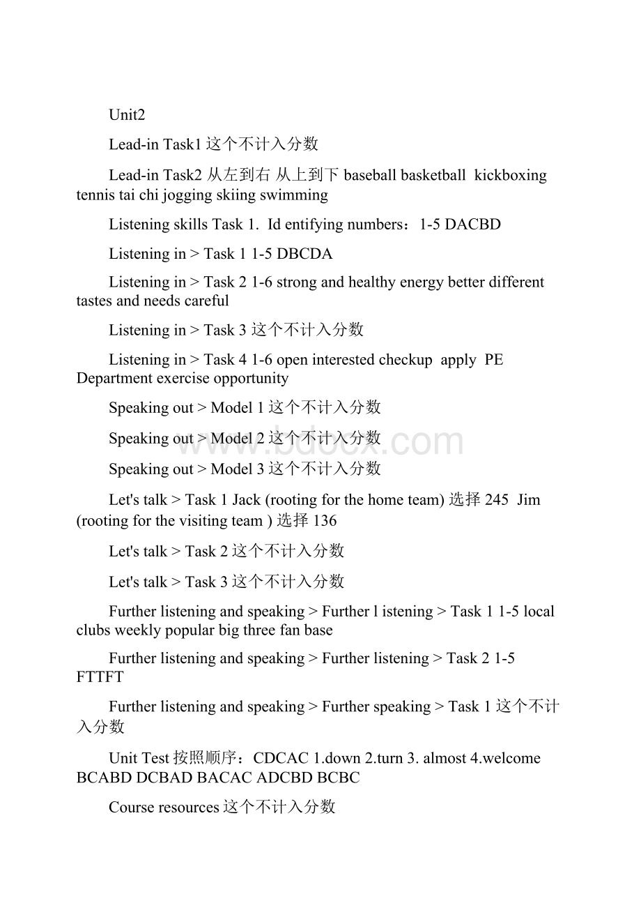 90绝对完整版unit110新视野英语视听说教1.docx_第2页