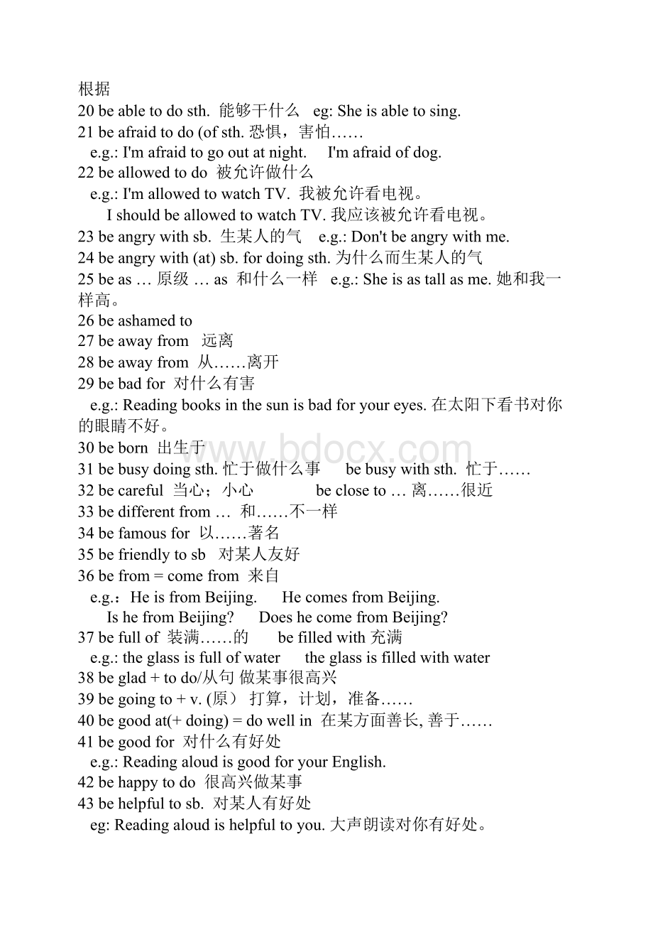 中考英语句型结构总结300句.docx_第2页