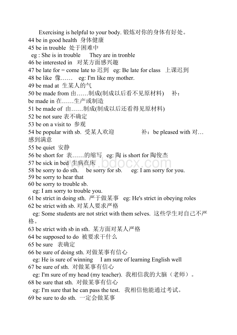中考英语句型结构总结300句.docx_第3页