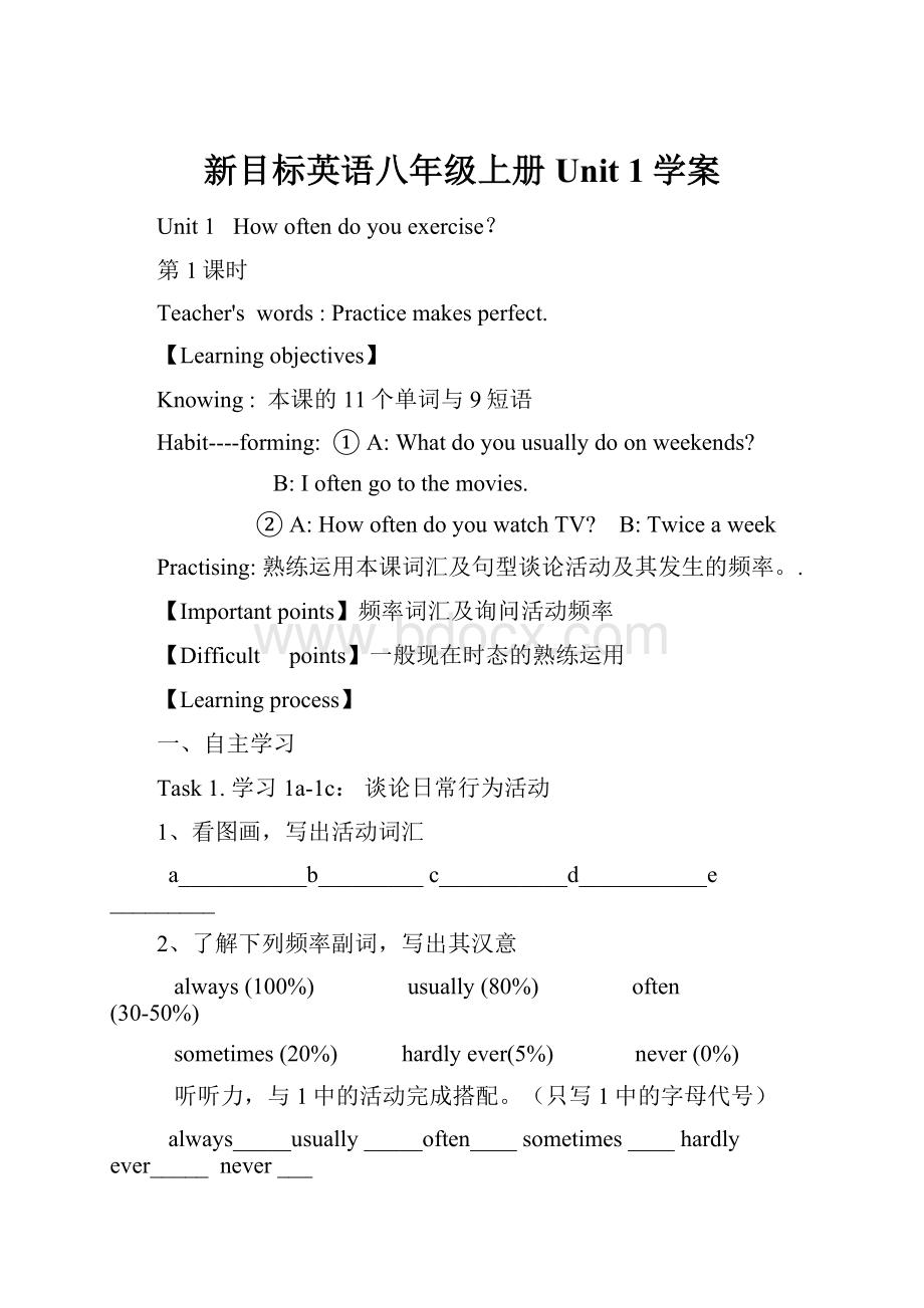 新目标英语八年级上册Unit 1学案.docx_第1页