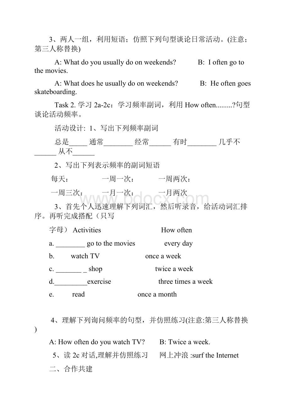 新目标英语八年级上册Unit 1学案.docx_第2页