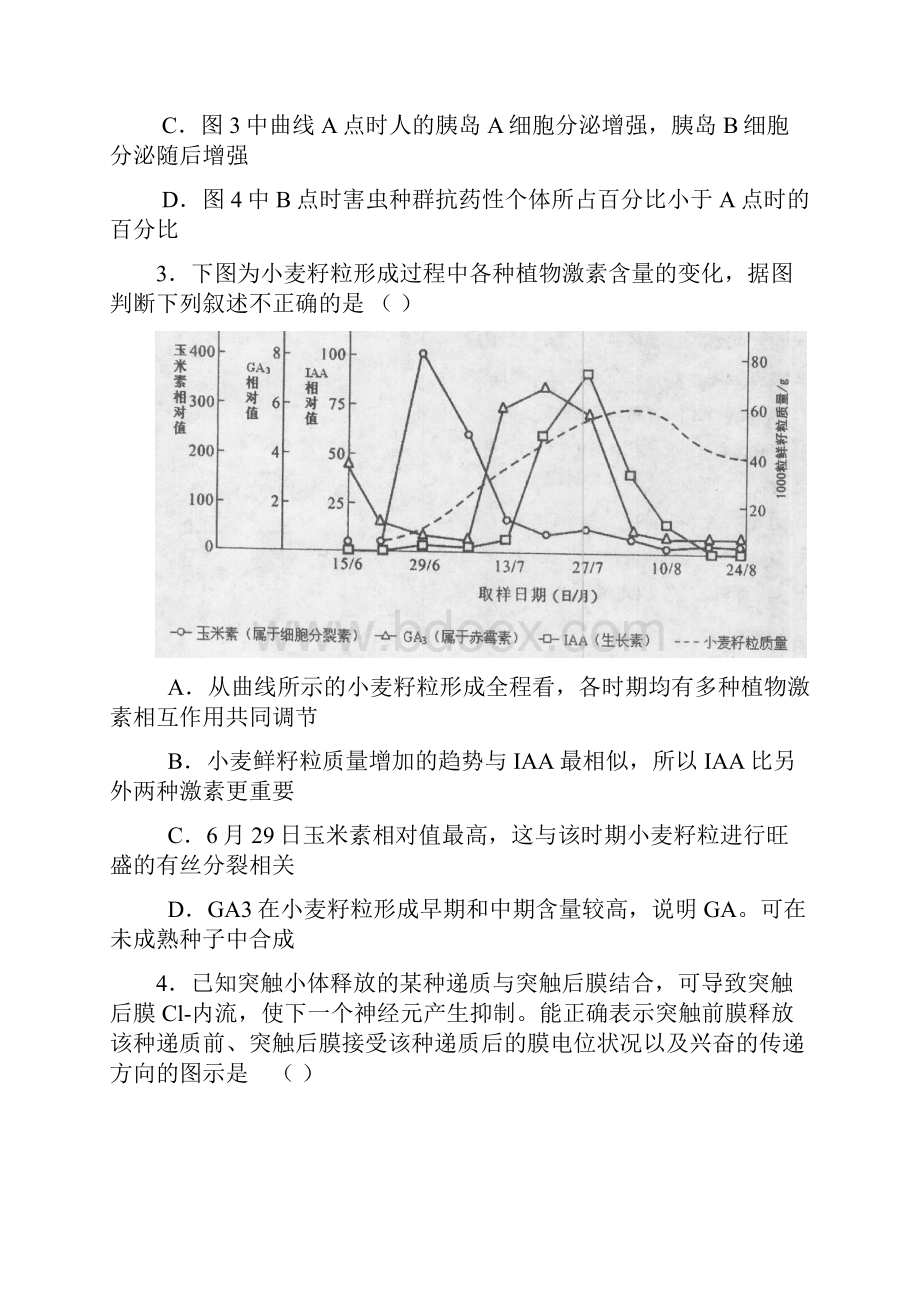 北京市丰台区届高三统一练习一理综.docx_第3页