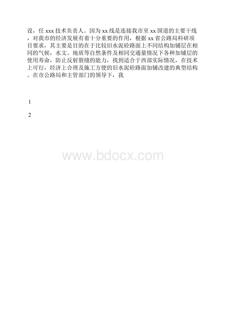 最新教师年度绩效考核个人总结范文工作总结文档五篇.docx_第3页