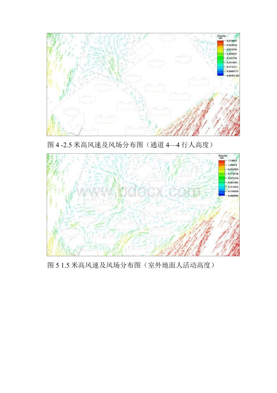 住宅小区设计风环境分析案例.docx_第3页