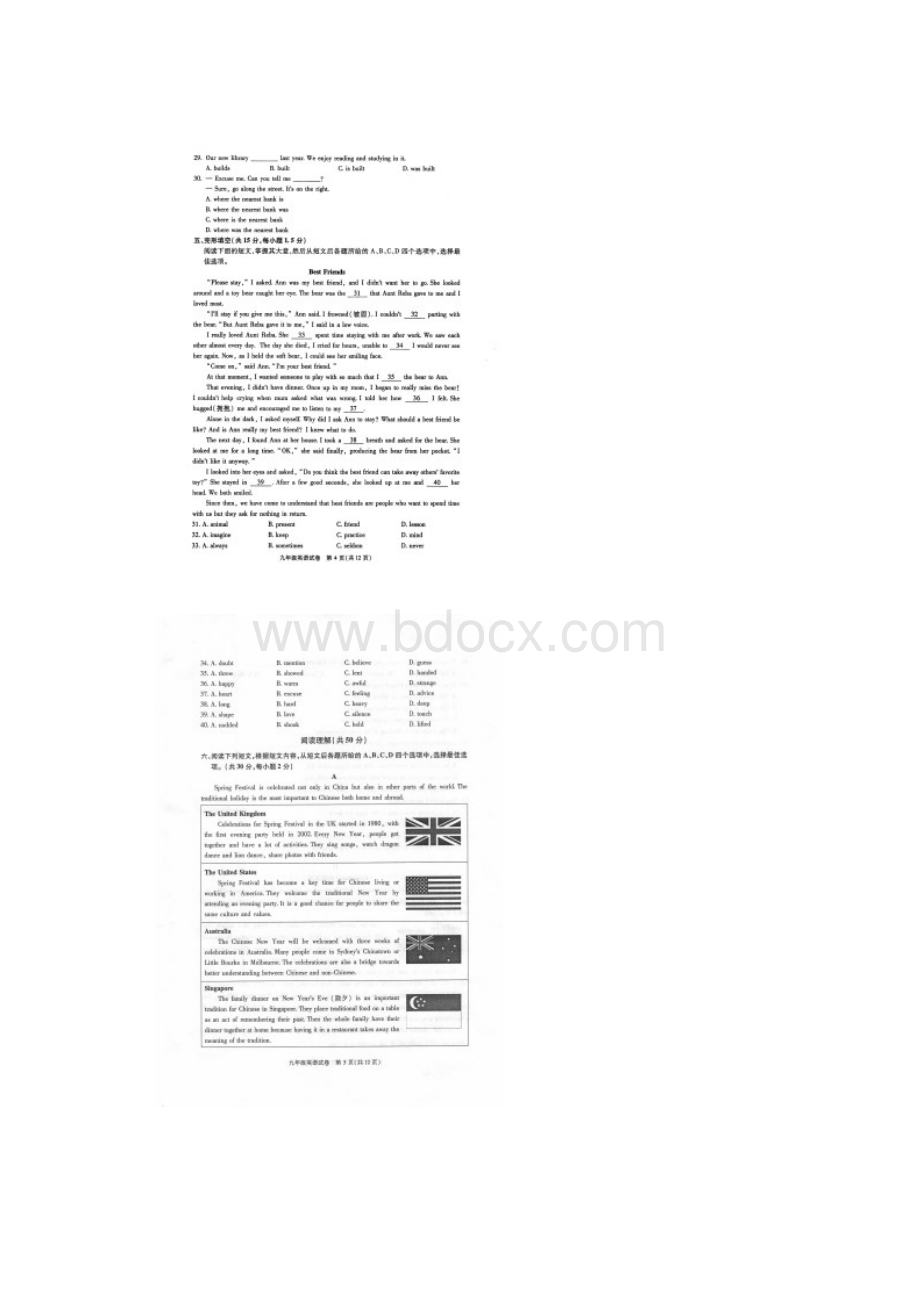 北京市朝阳区届九年级二模英语试题和答案.docx_第3页