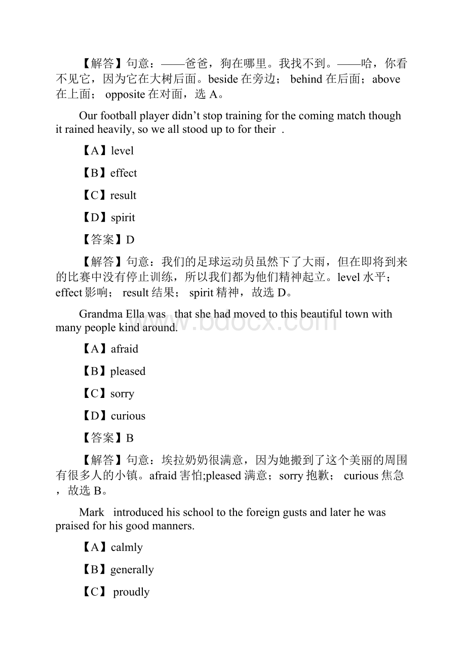 浙江省温州市温州外国语学校九年级第二学期英语二模考试解析版.docx_第2页