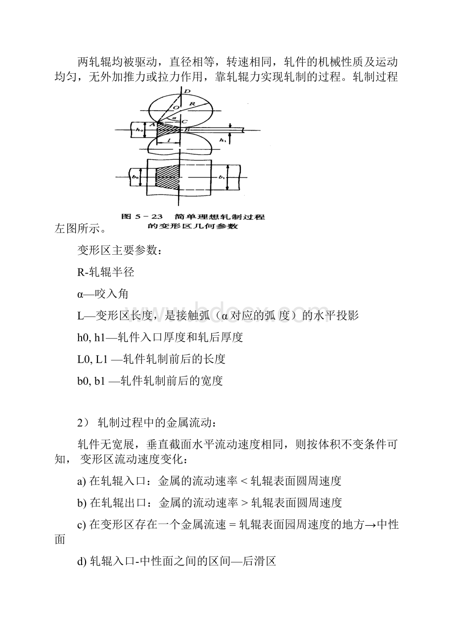 铜轧制油性能测试及轧制试验.docx_第3页