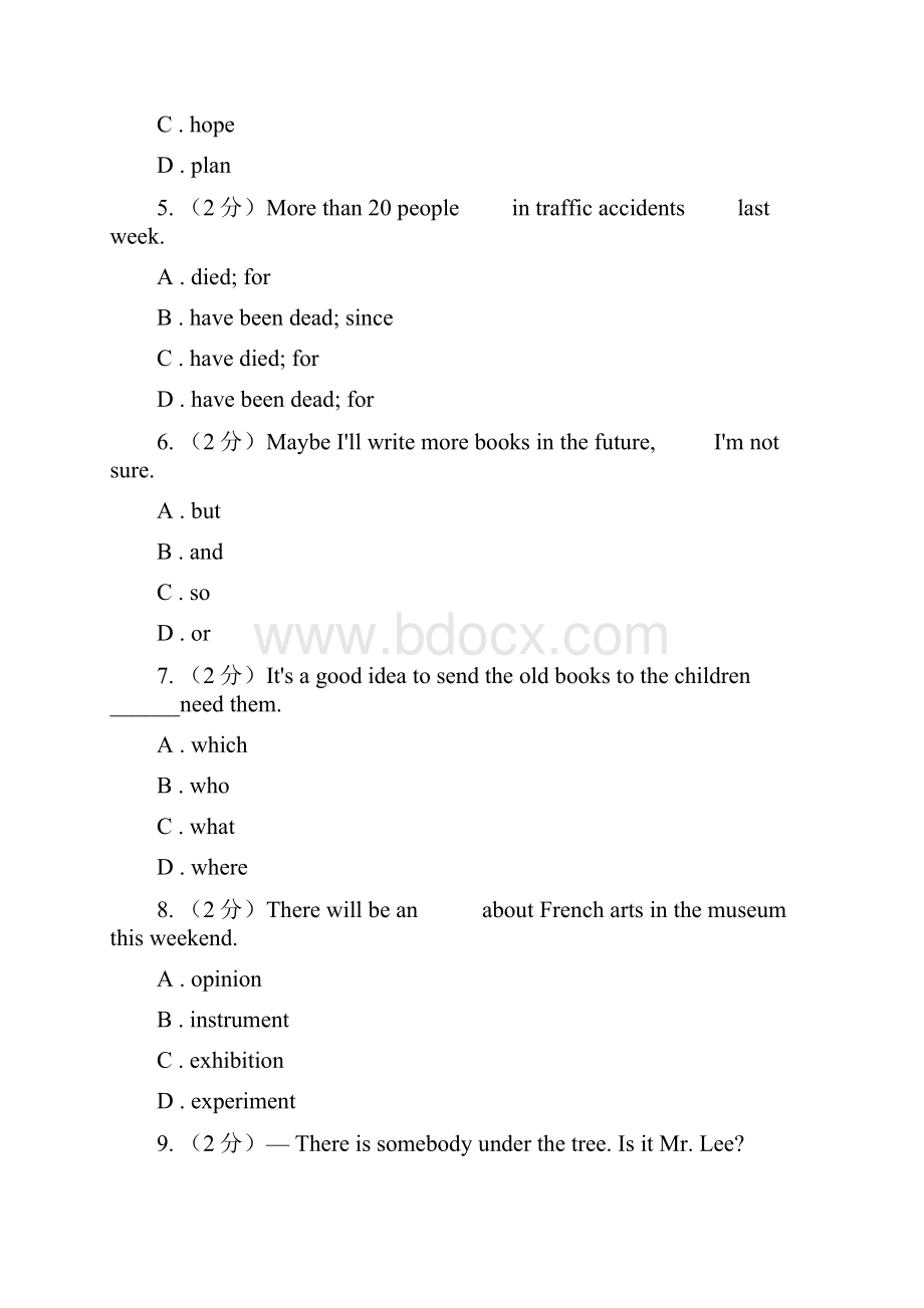 上海版届英语中考第二次模拟考试I卷.docx_第2页