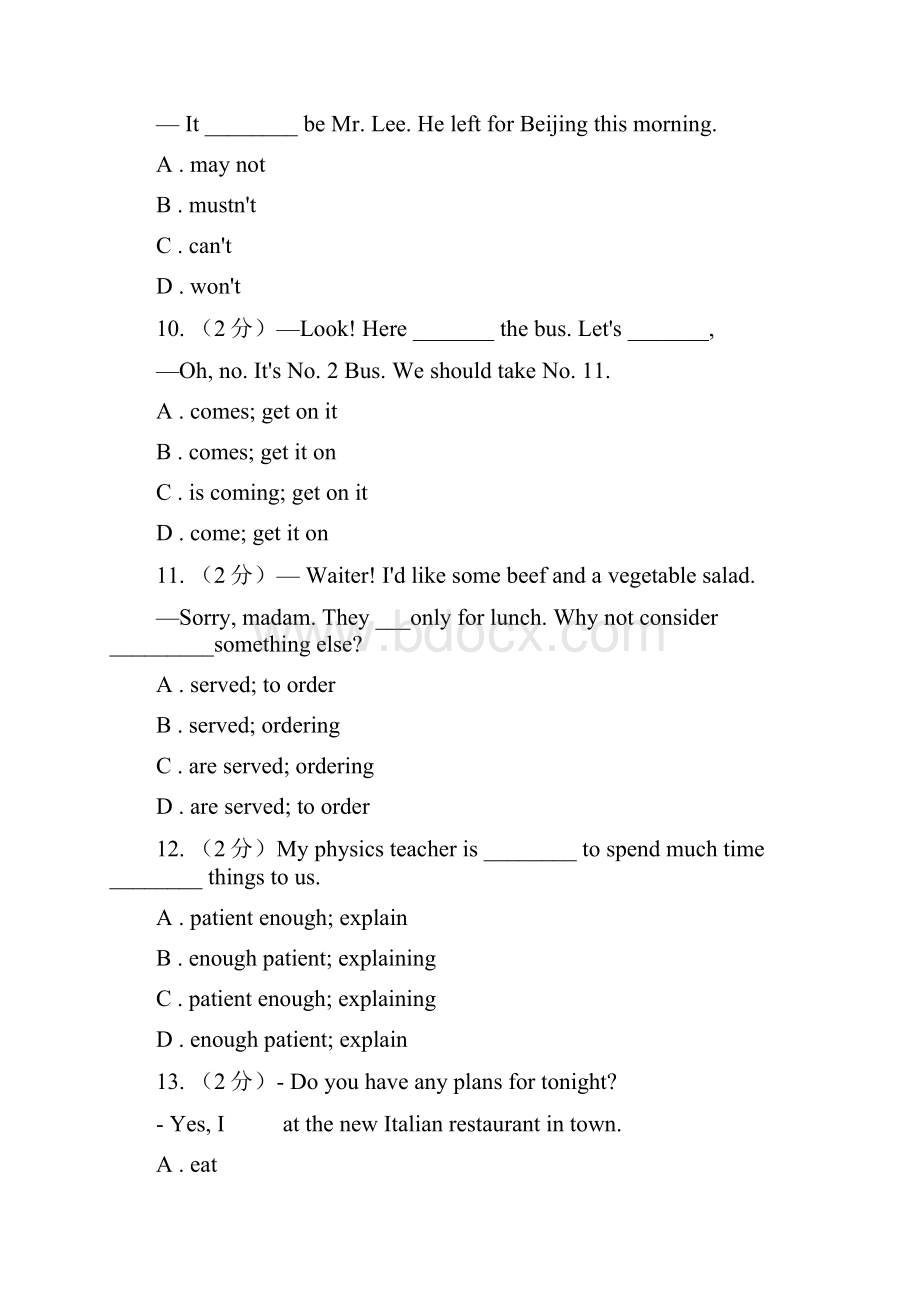 上海版届英语中考第二次模拟考试I卷.docx_第3页