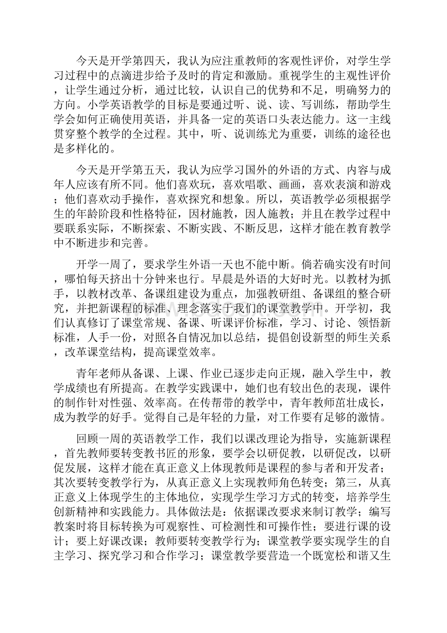 英语教学日志.docx_第2页