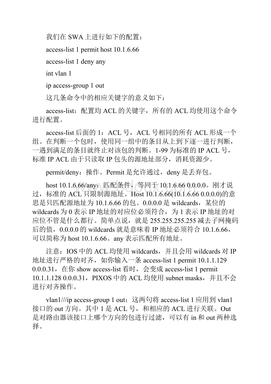 ACL祥解.docx_第3页