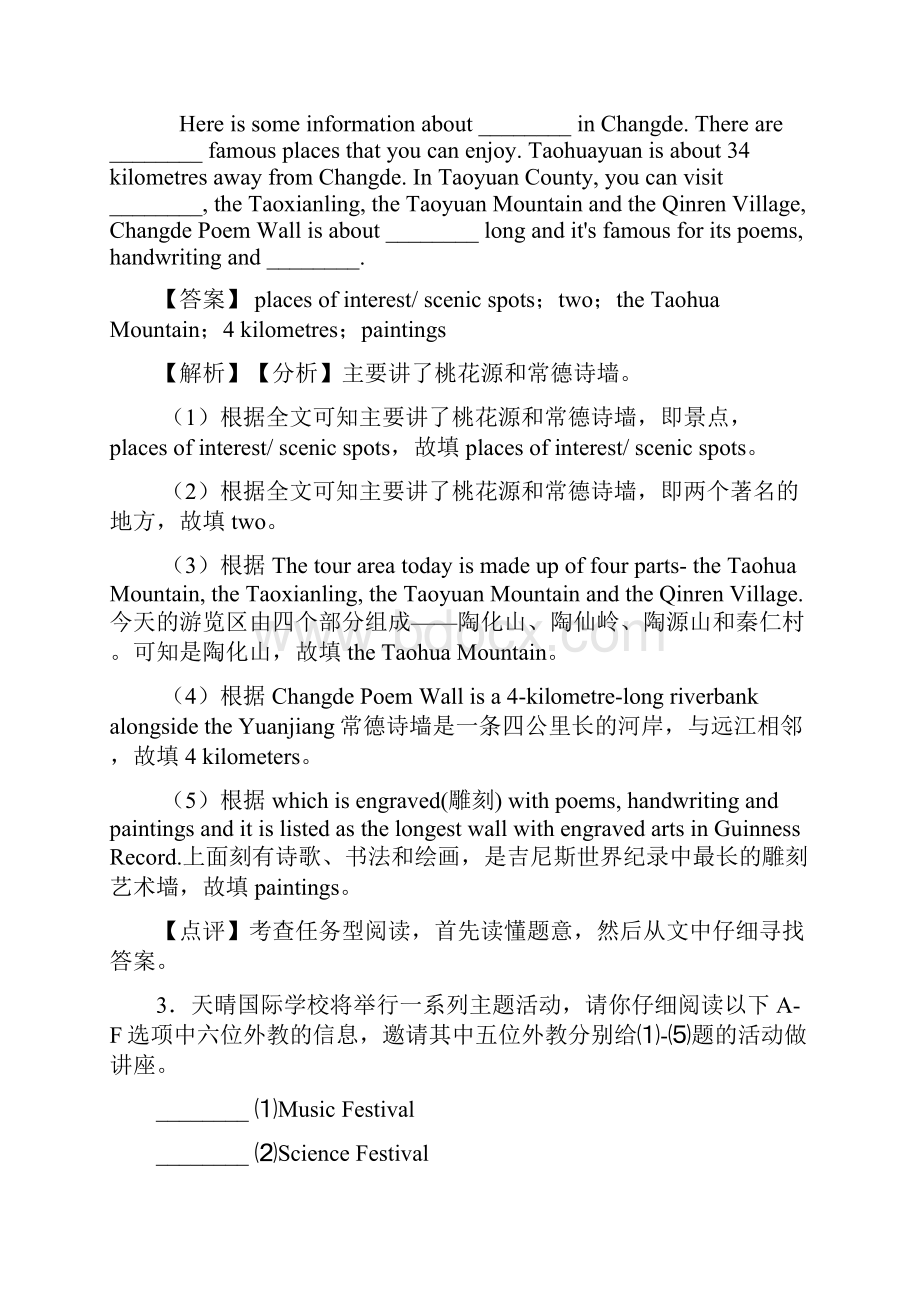 兰州市中考英语英语 任务型阅读理解试题附答案.docx_第3页