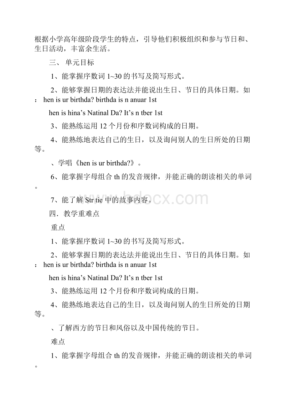 五年级英语下册第四单元教案分析.docx_第2页