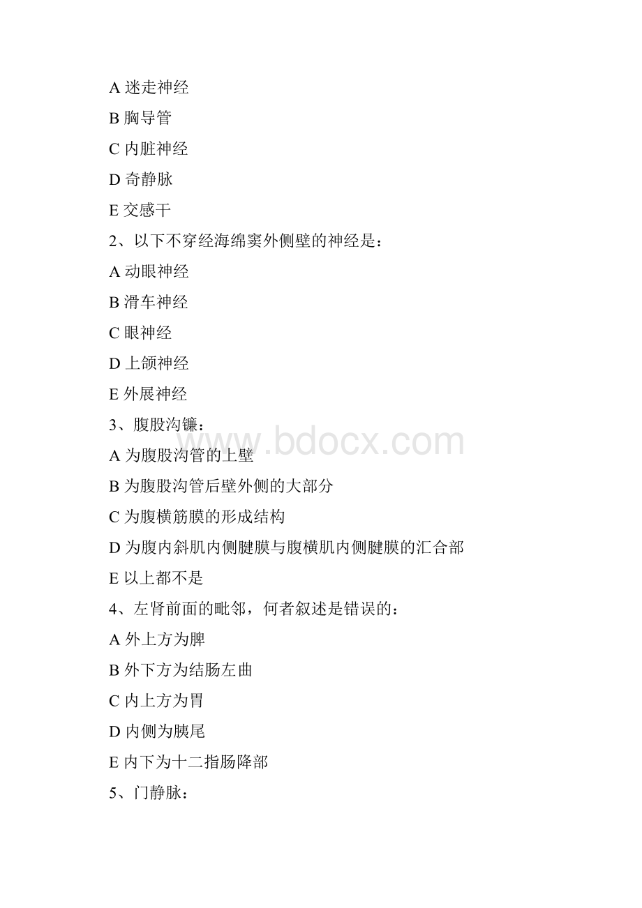 局部解剖学复习资料1.docx_第2页