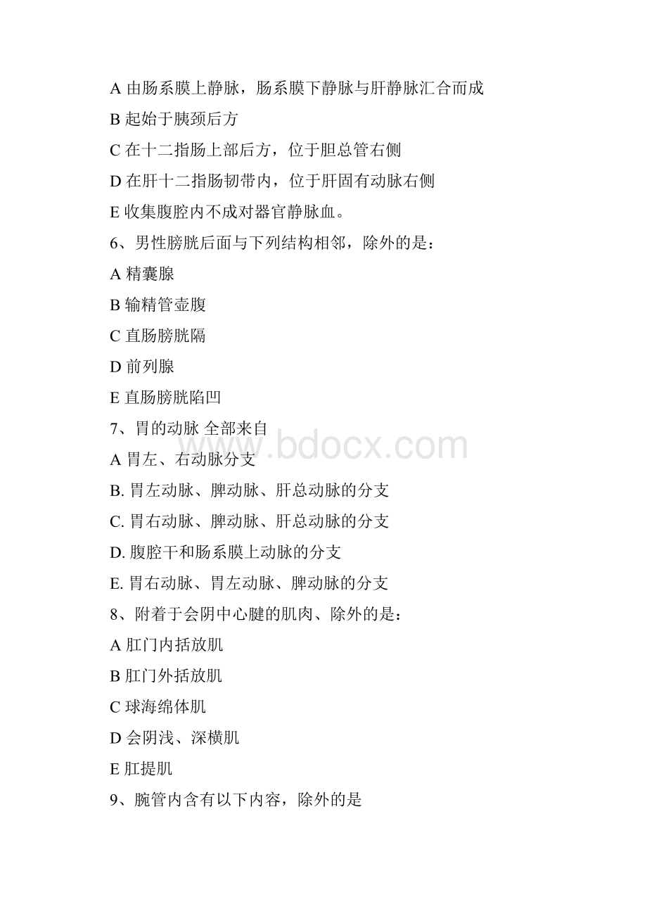 局部解剖学复习资料1.docx_第3页