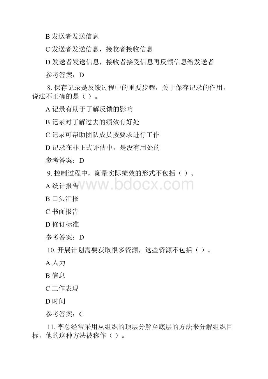 练习题6.docx_第3页