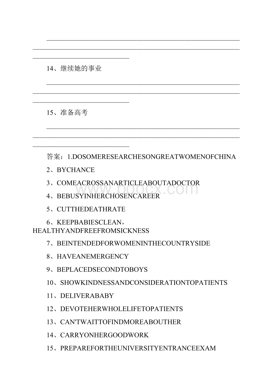 英语ⅳ人教新资料unit1usinglanguage练习.docx_第3页