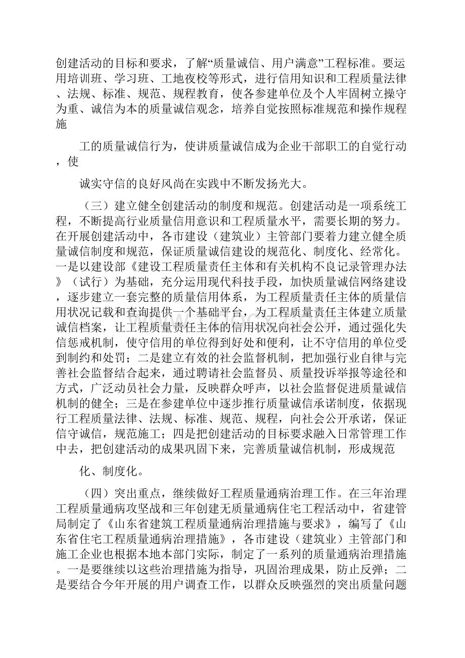 《质量诚信材料》.docx_第2页