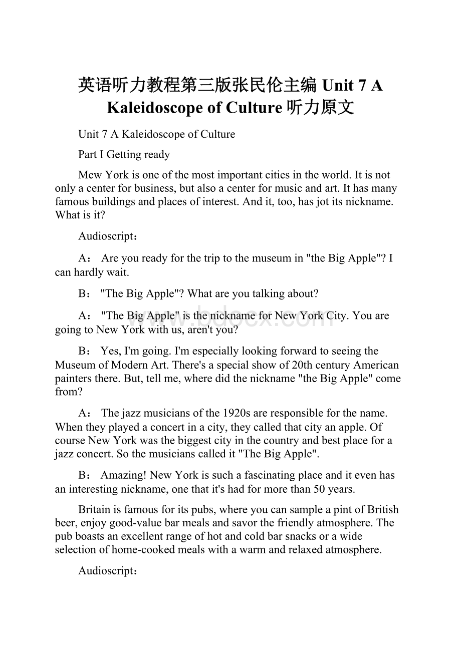 英语听力教程第三版张民伦主编Unit 7 A Kaleidoscope of Culture听力原文.docx_第1页
