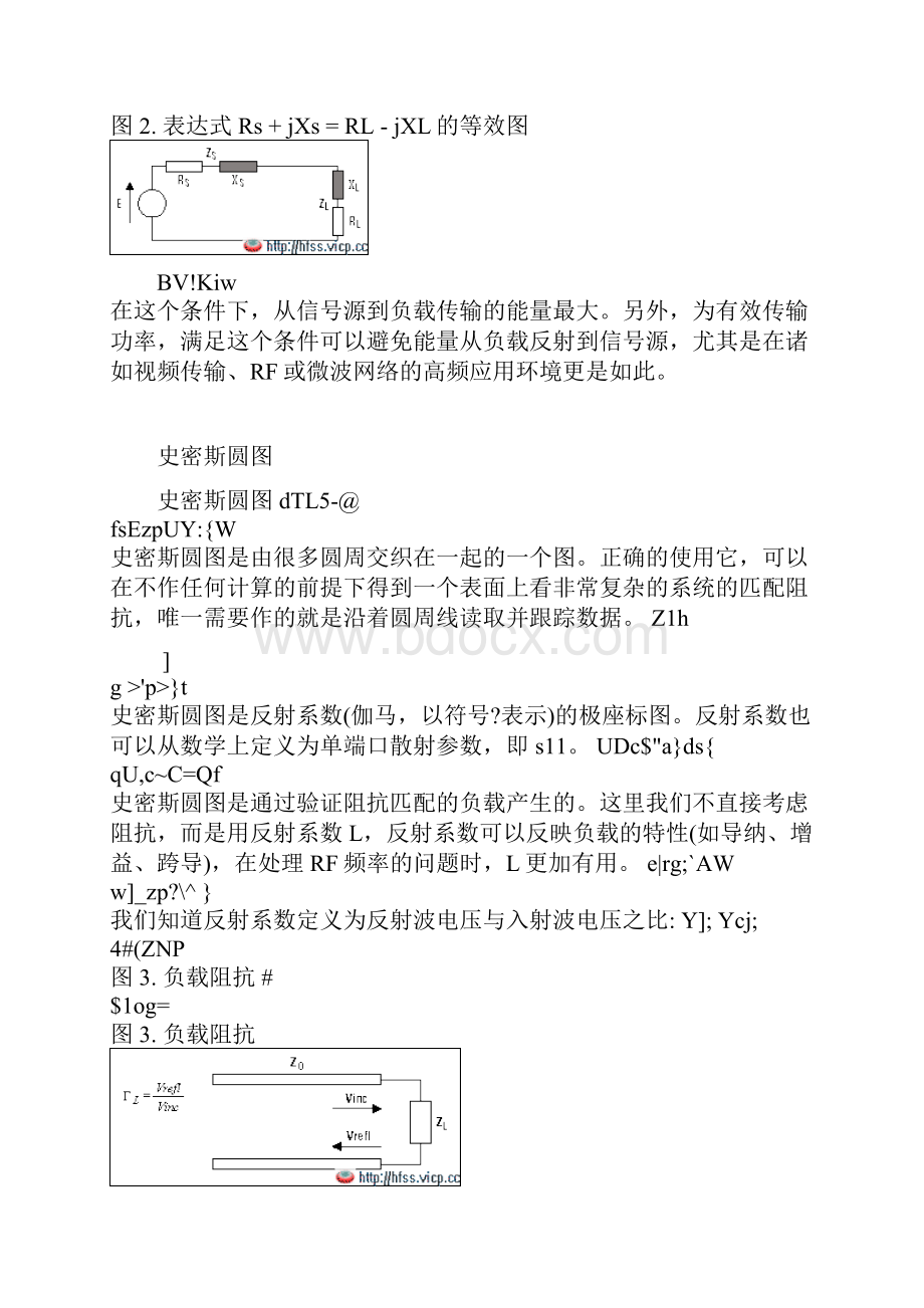 史密斯圆图地详解.docx_第3页