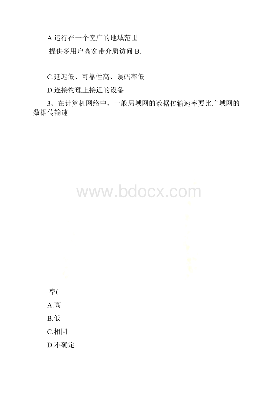 局域网练习题.docx_第3页