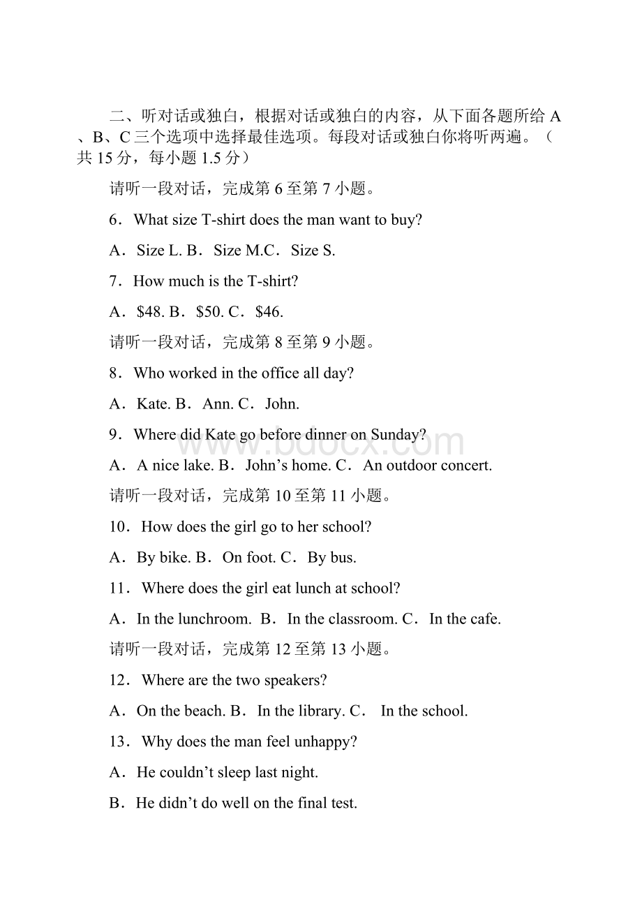 备战中考外研社英语 北京市顺义区初三英语一模试题含答案.docx_第3页
