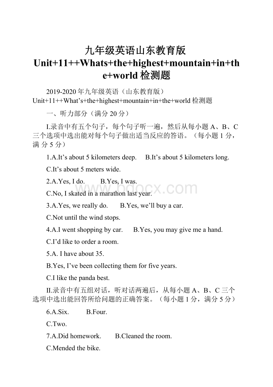 九年级英语山东教育版Unit+11++Whats+the+highest+mountain+in+the+world检测题.docx_第1页