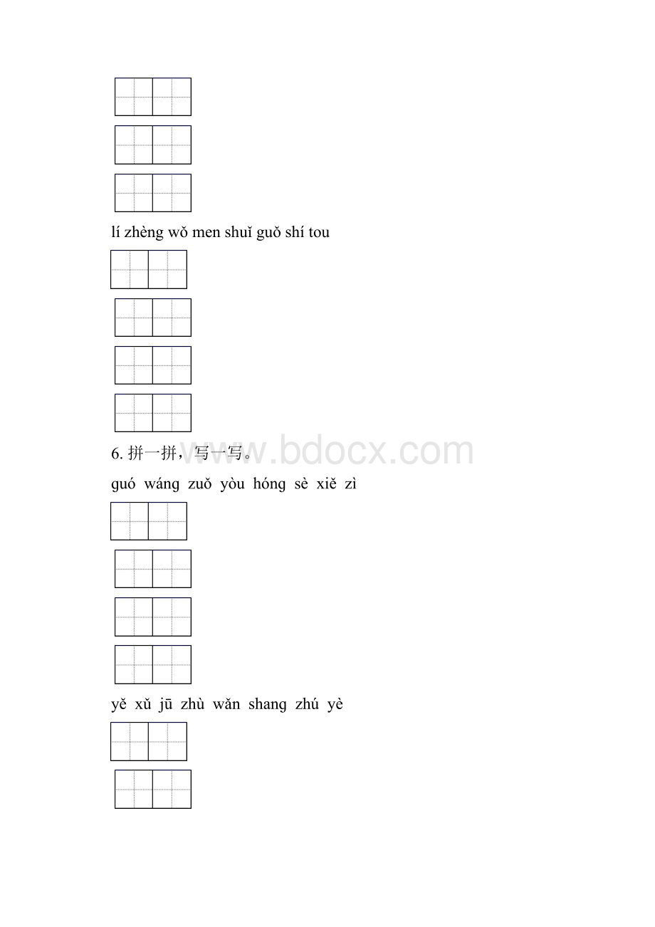 北师大版一年级语文下册期末综合分类复习全面.docx_第2页