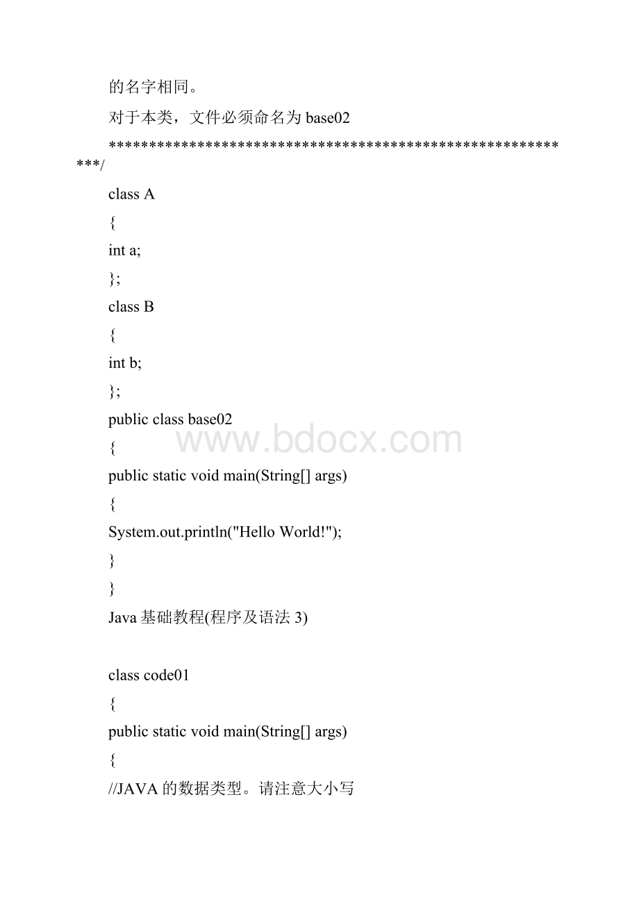 Java.docx_第2页